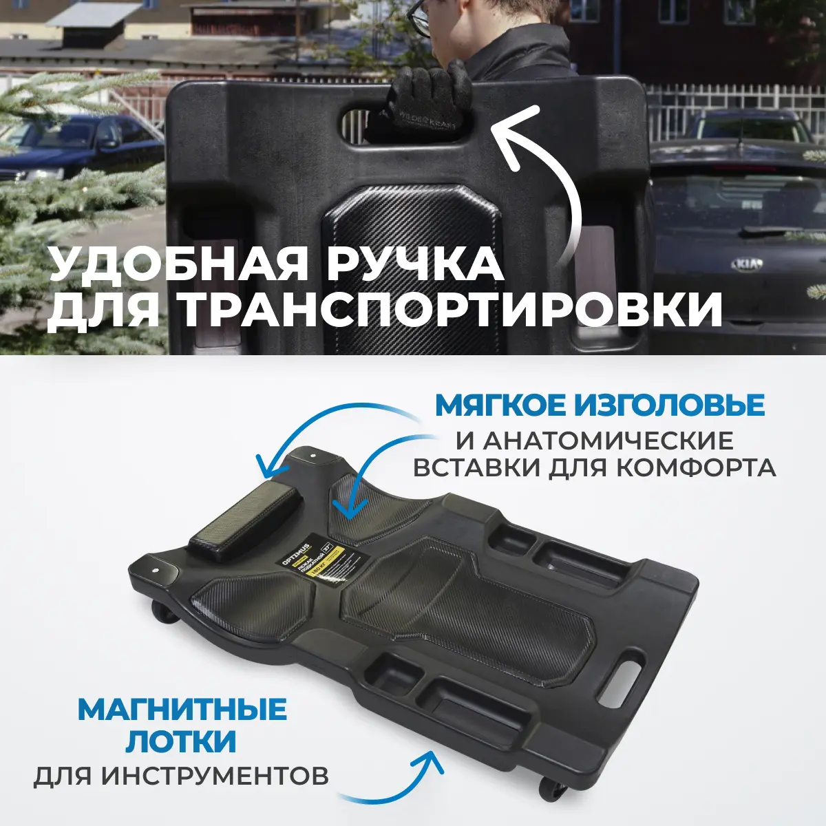 Лежак ремонтный OPT-37185