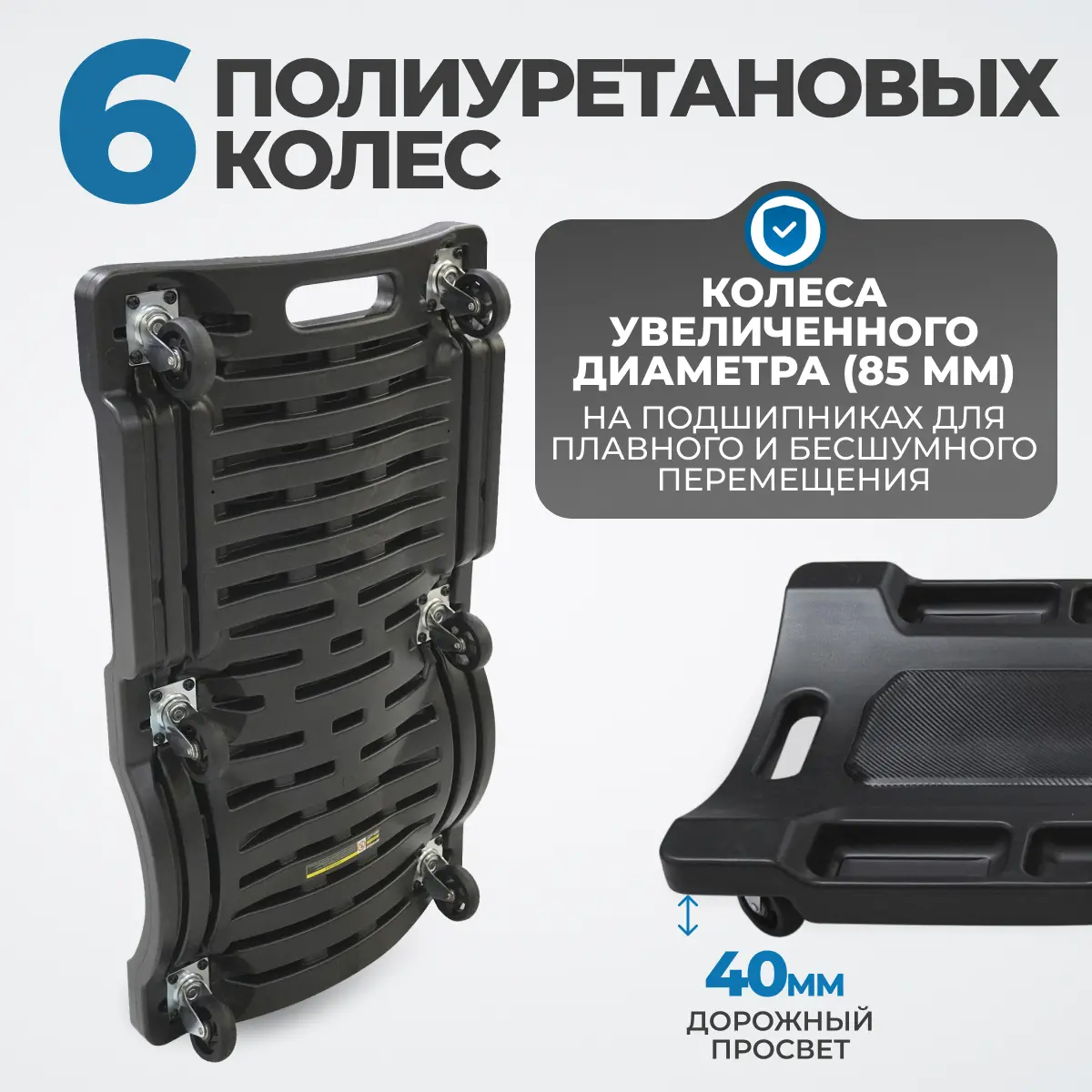 Лежак ремонтный OPT-37185