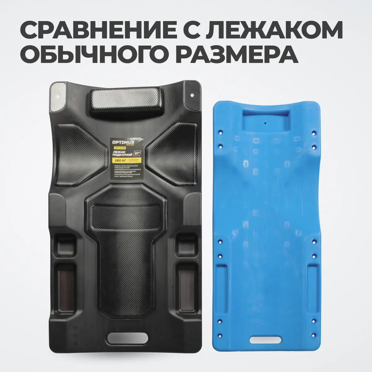 Лежак ремонтный OPT-37185