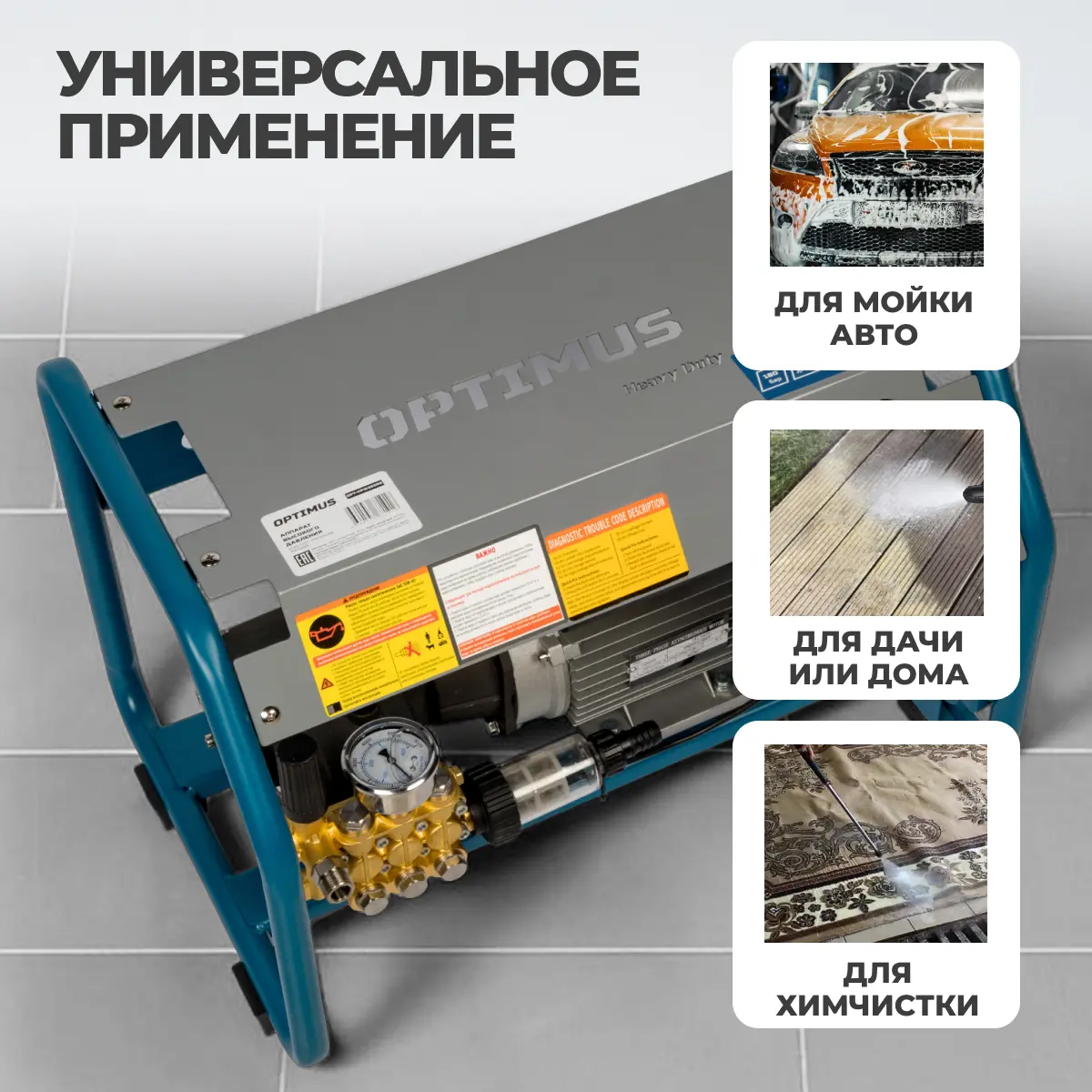 Мойка высокого давления OPT-HPW3500S