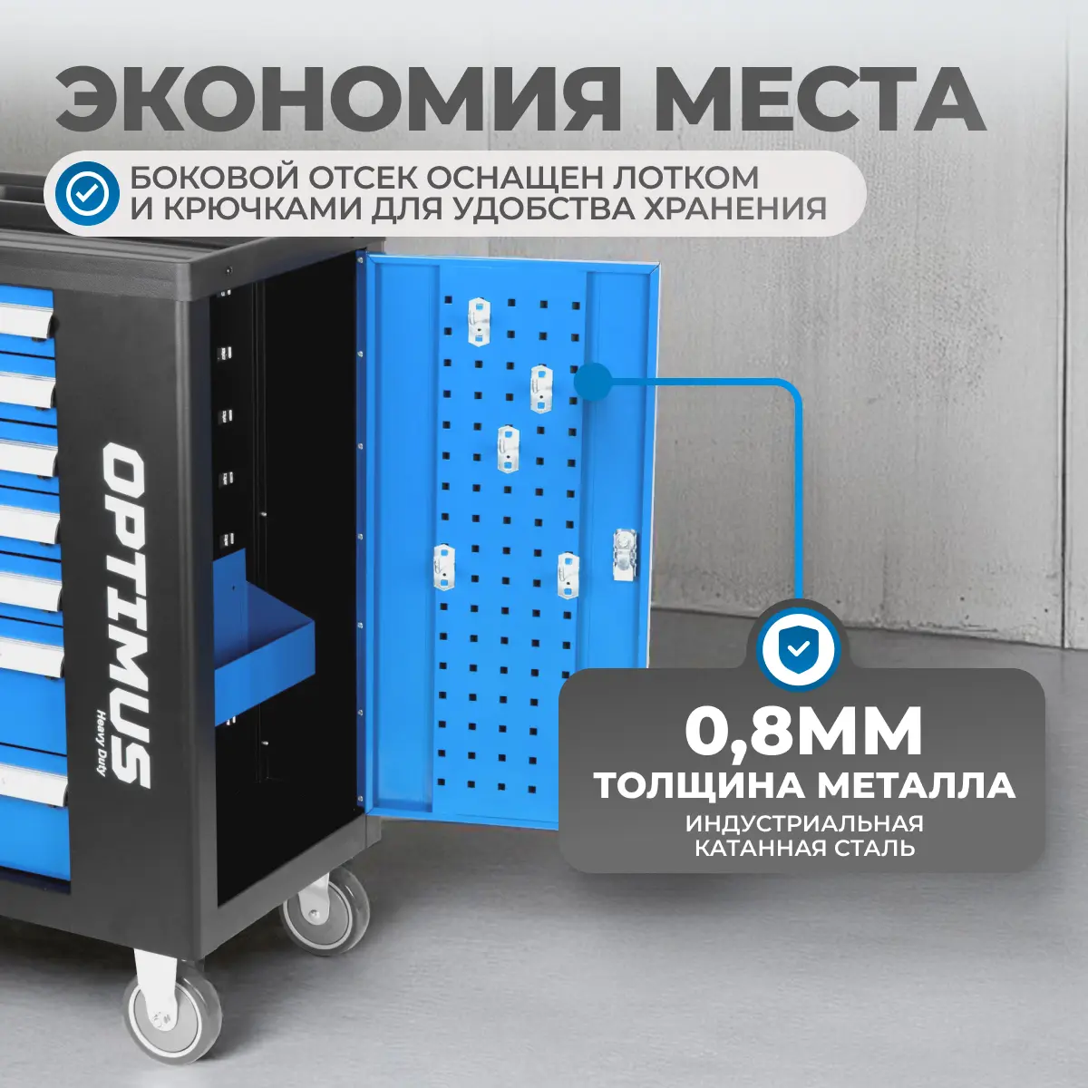 Тележка инструментальная с набором инструментов OPT-917P