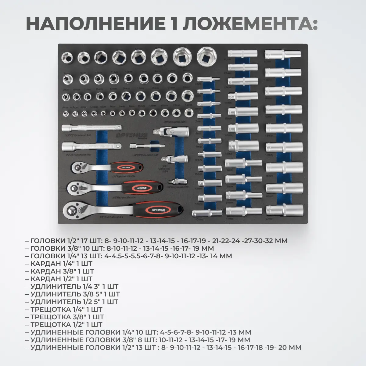 Тележка инструментальная с набором инструментов OPT-917P