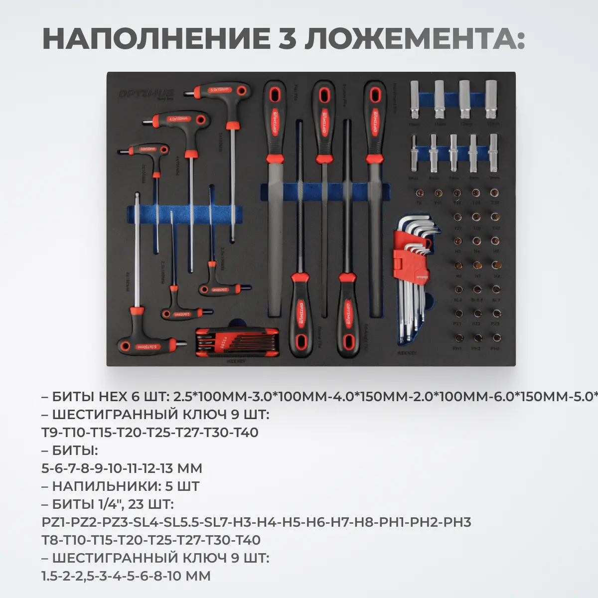 Тележка инструментальная с набором инструментов OPT-917P