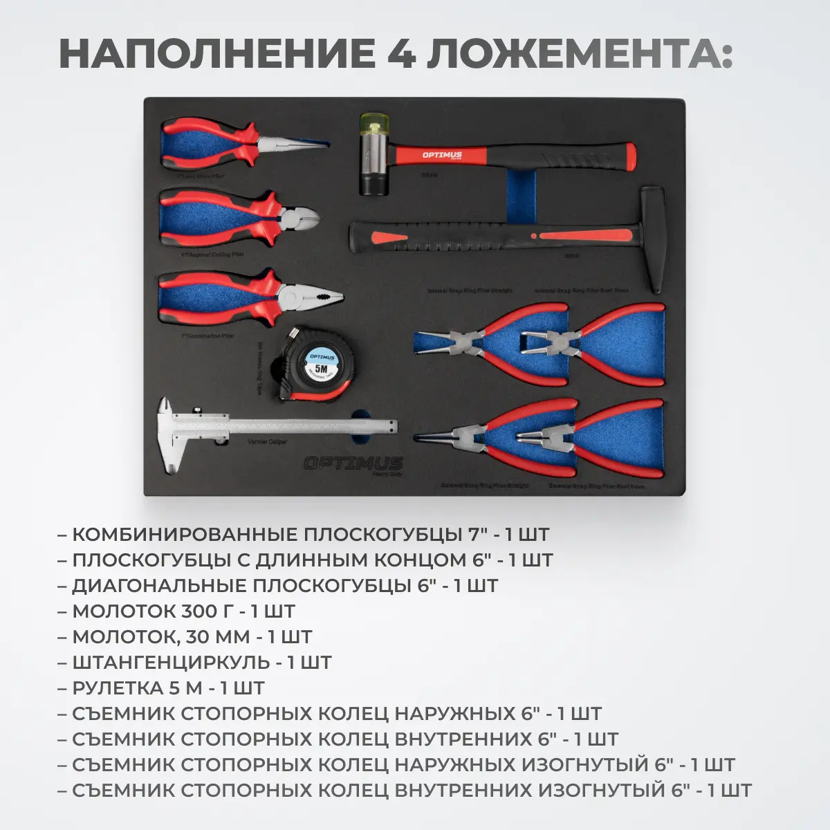 Тележка инструментальная с набором инструментов OPT-917P
