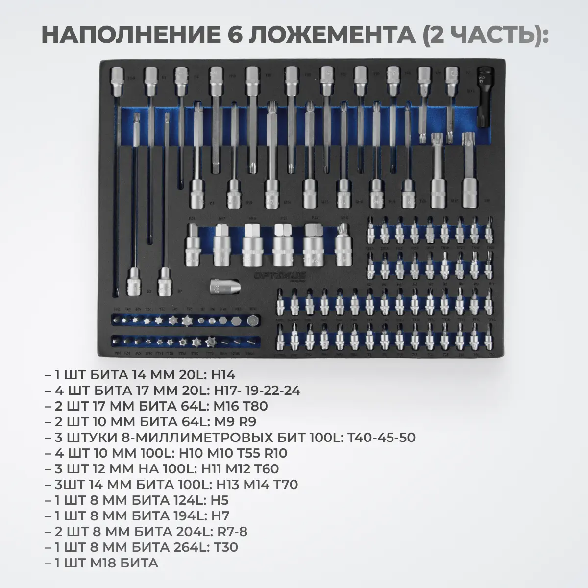 Тележка инструментальная с набором инструментов OPT-917P