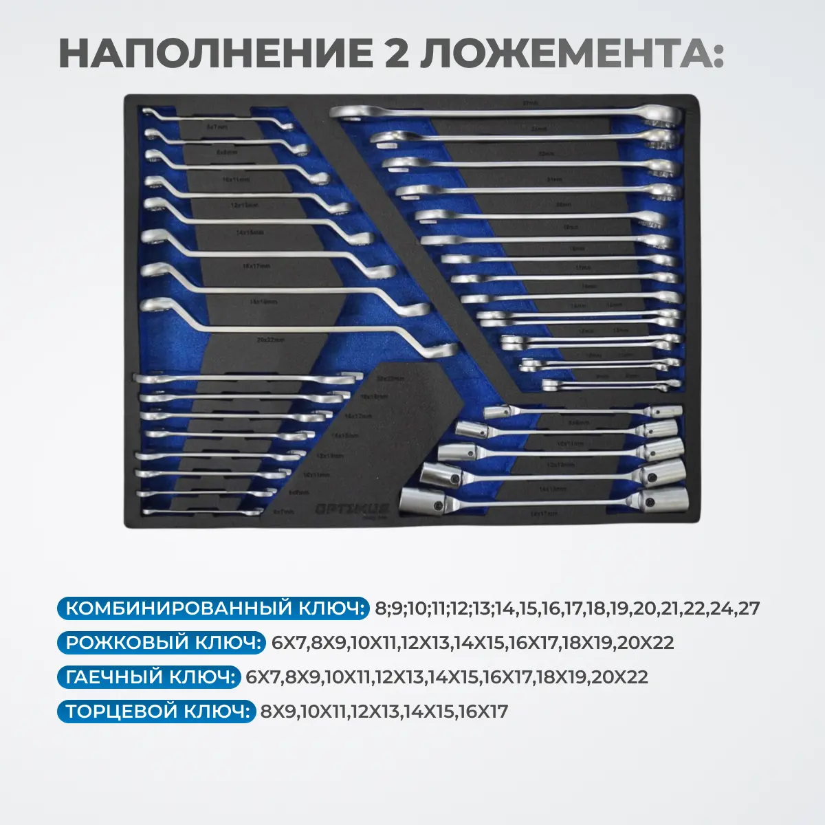 Тележка инструментальная с набором инструментов OPT-917P