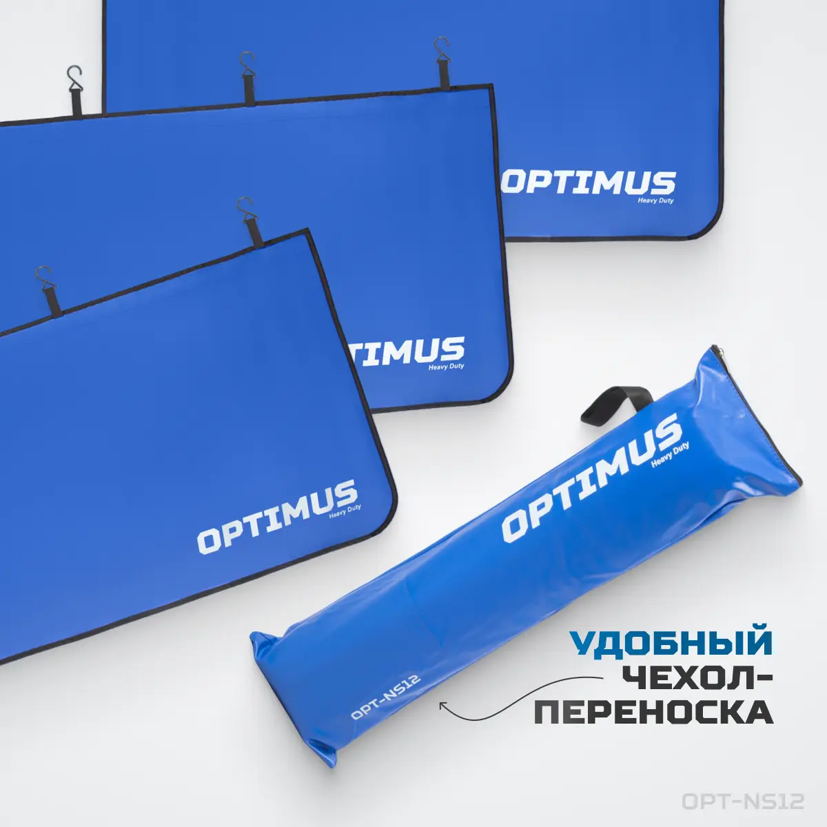 Комплект защитных накидок на магнитах OPT-NS12