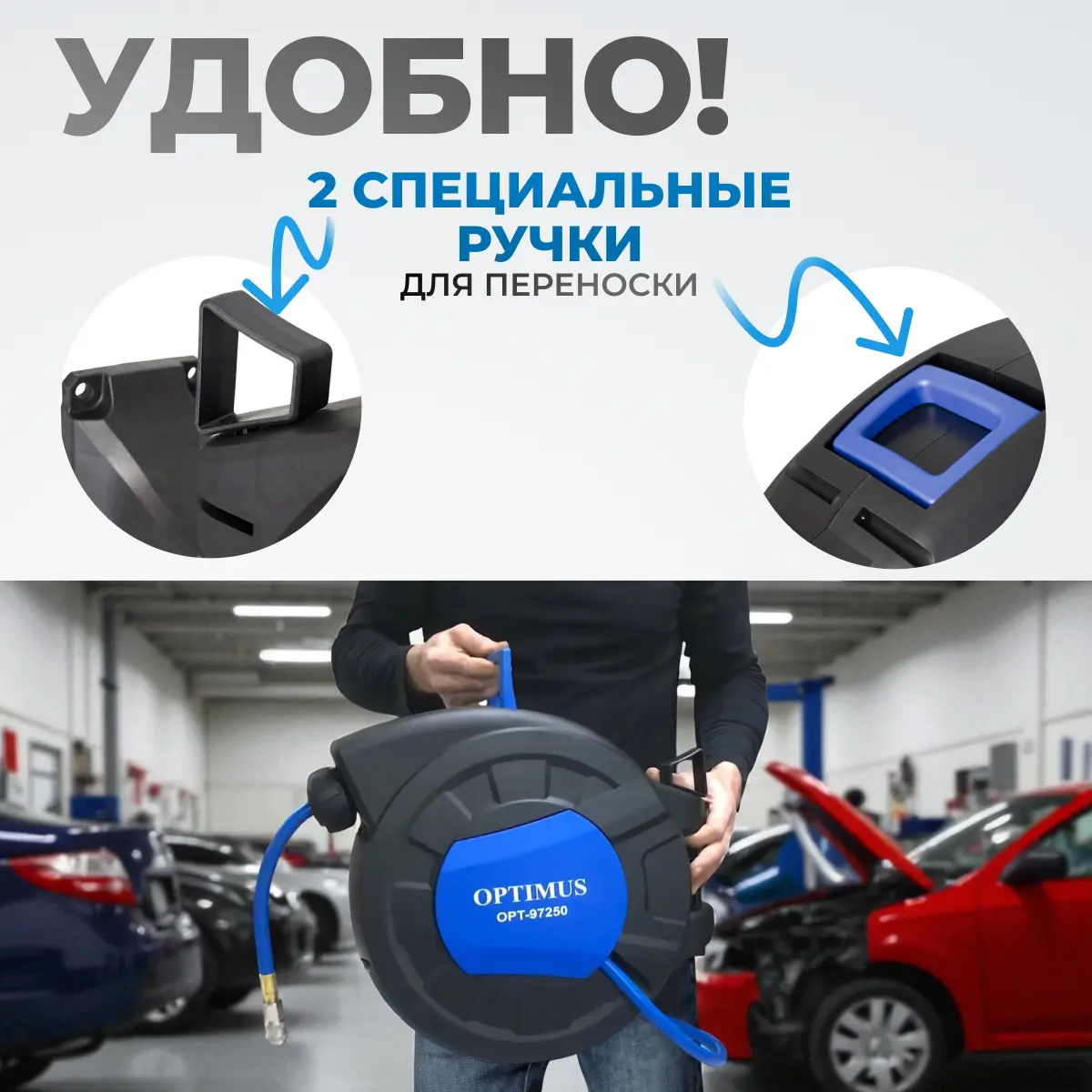 Пневматический шланг на катушке OPT-97240