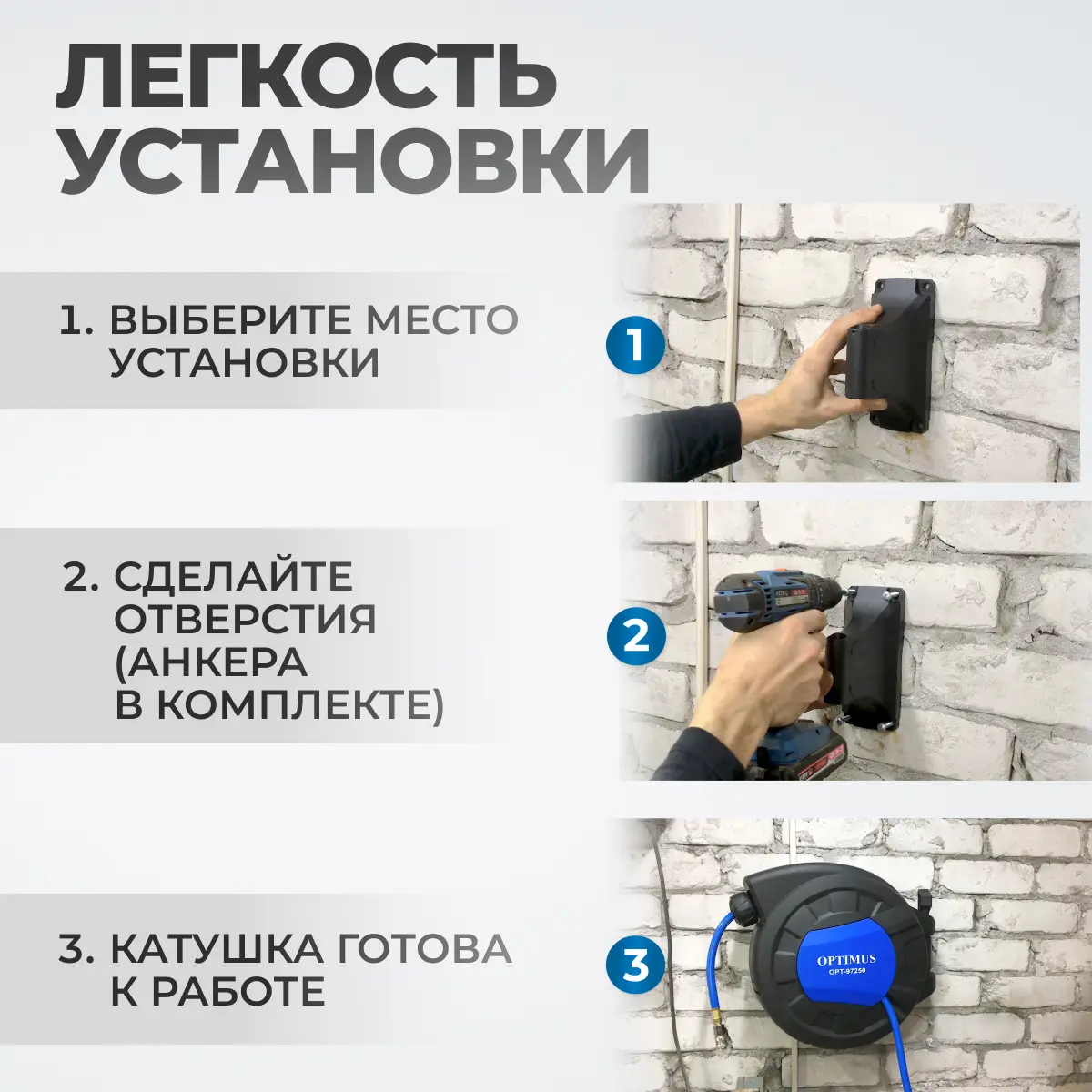 Пневматический шланг на катушке OPT-97240