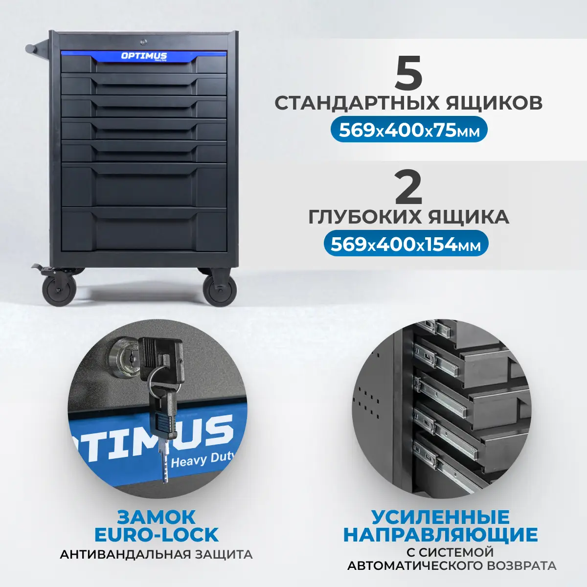 Инструментальная тележка с набором инструментов OPT-717E