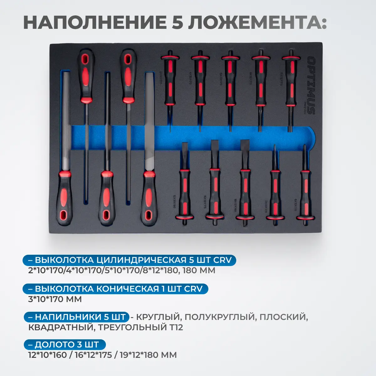 Инструментальная тележка с набором инструментов OPT-717E