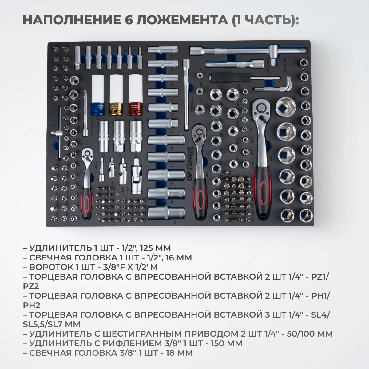 Инструментальная тележка с набором инструментов OPT-717E