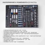 instrumentalnaya-telezhka-s-naborom-instrumentov-opt-717e