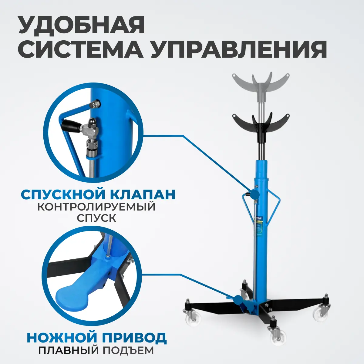Гидравлическая трансмиссионная стойка OPT-T60102
