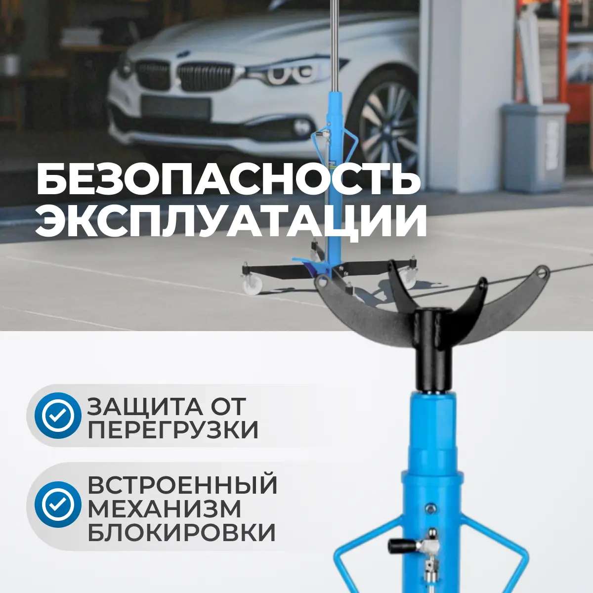 Гидравлическая трансмиссионная стойка OPT-T60102