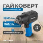opt-pw2050