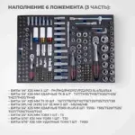 instrumentalnaya-telezhka-s-naborom-instrumentov-opt-717p