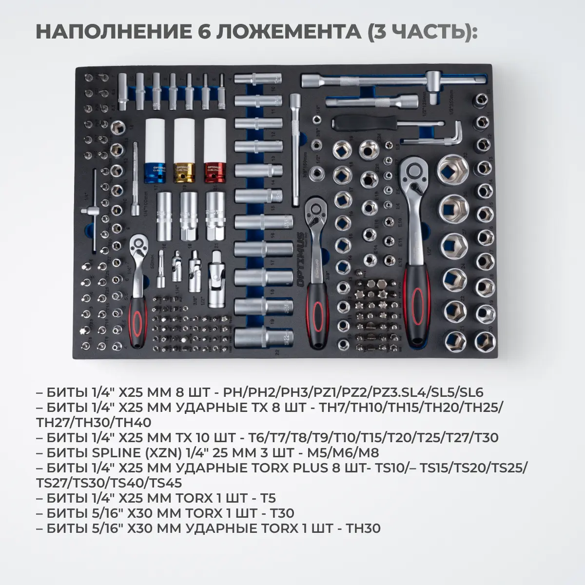 Инструментальная тележка с набором инструментов OPT-717P