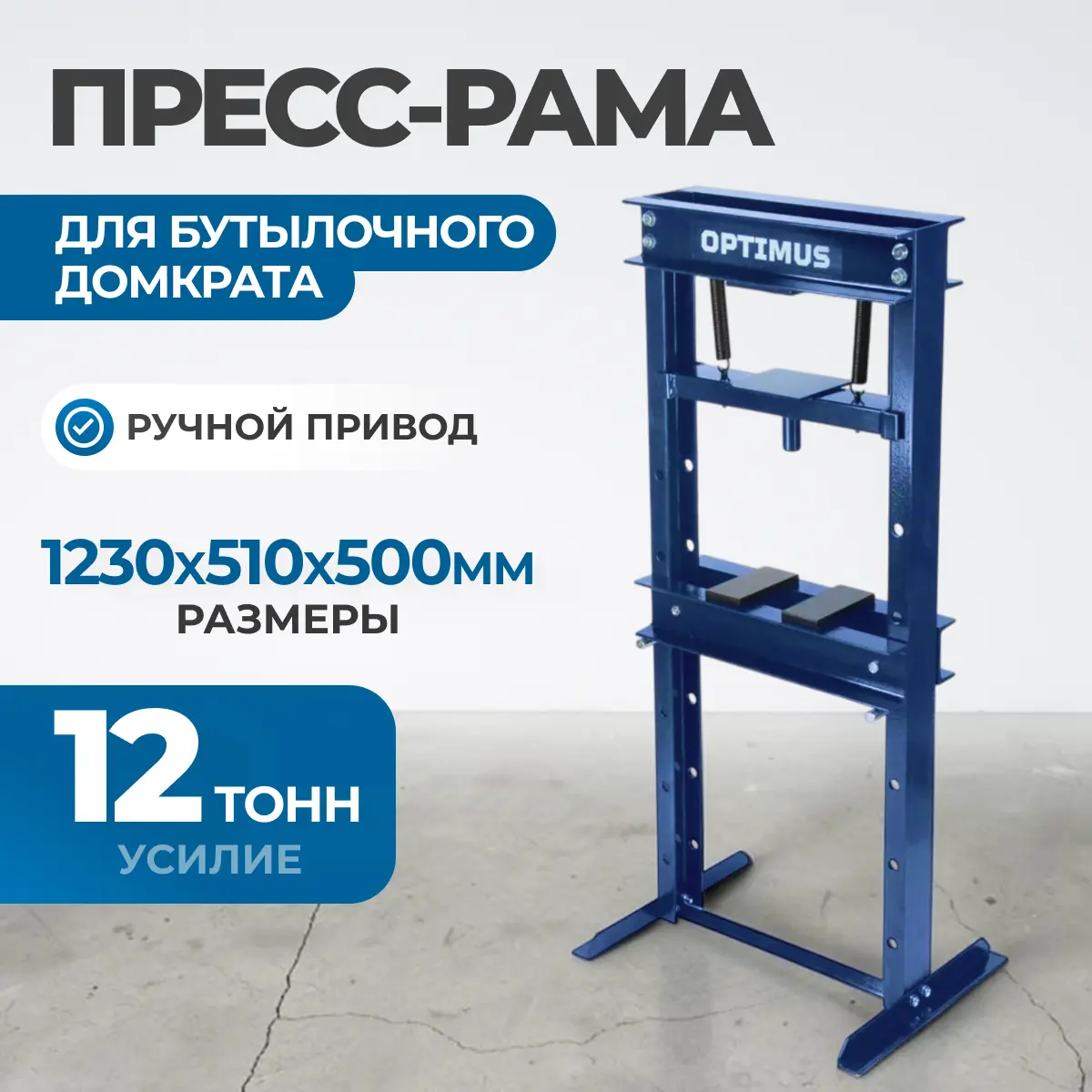 Домкрат OPT-212TW