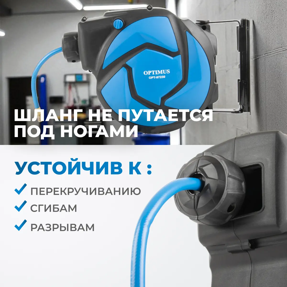 Пневматический шланг на катушке OPT-97230