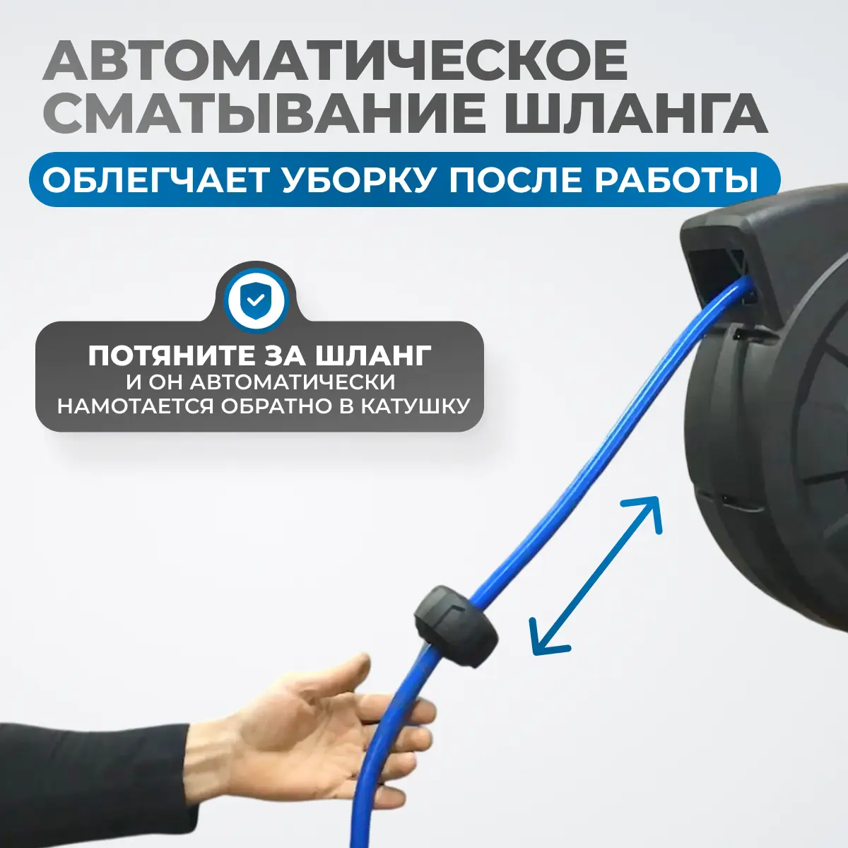Пневматический шланг на катушке OPT-97230