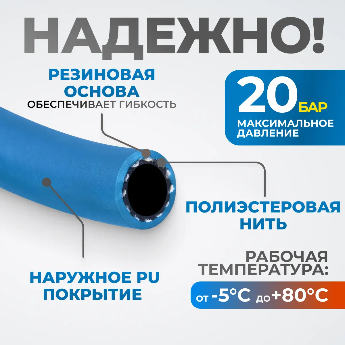 Пневматический шланг на катушке OPT-97250