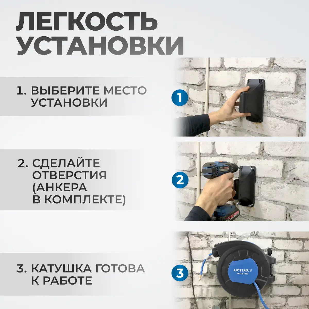 Пневматический шланг на катушке OPT-97250