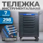 instrumentalnaya-telezhka-s-naborom-instrumentov-opt-717m