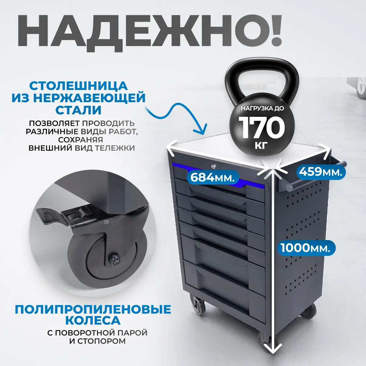 Инструментальная тележка с набором инструментов OPT-717M