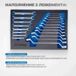 instrumentalnaya-telezhka-s-naborom-instrumentov-opt-717m