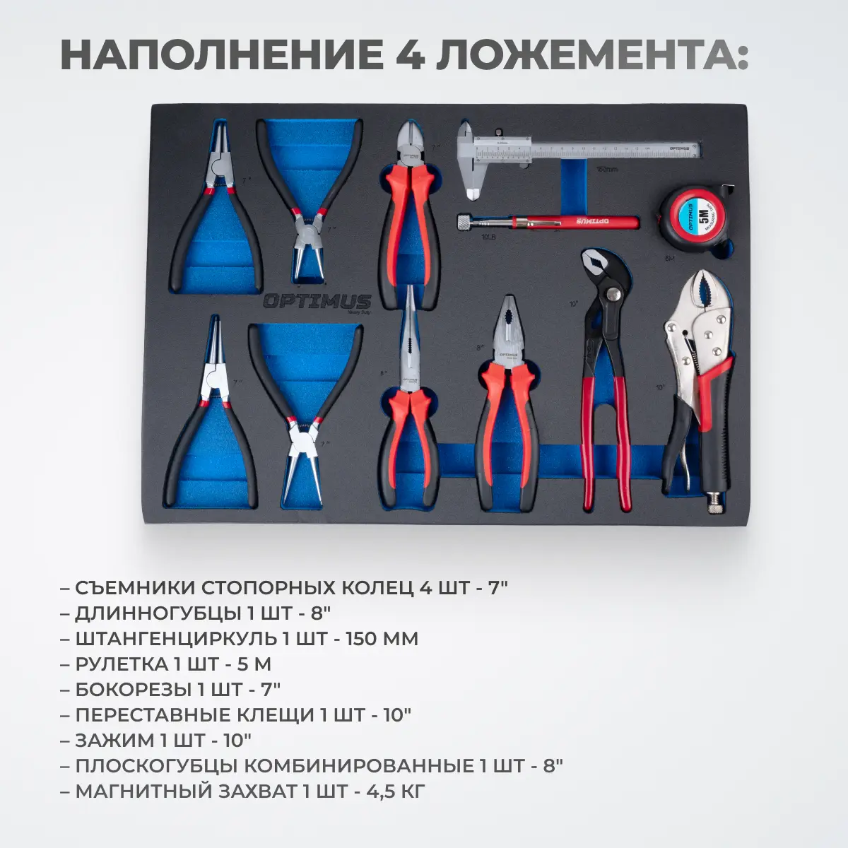 Инструментальная тележка с набором инструментов OPT-717M