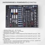 instrumentalnaya-telezhka-s-naborom-instrumentov-opt-717m