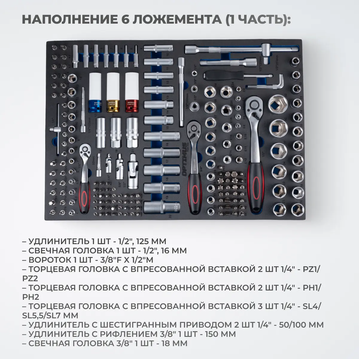 Инструментальная тележка с набором инструментов OPT-717M