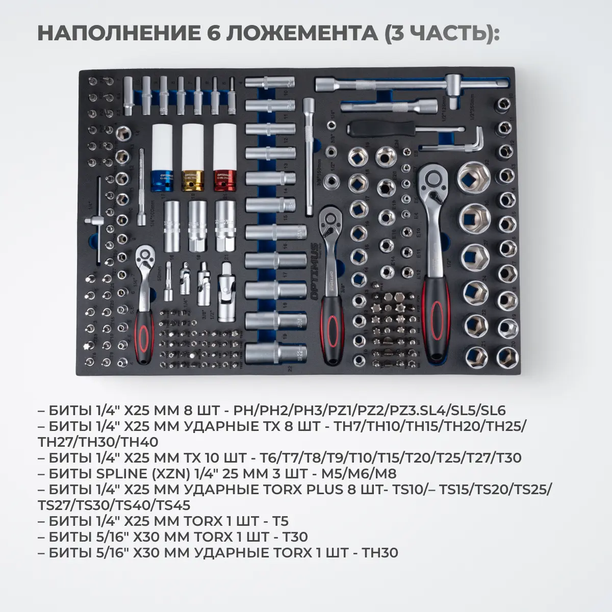 Инструментальная тележка с набором инструментов OPT-717M