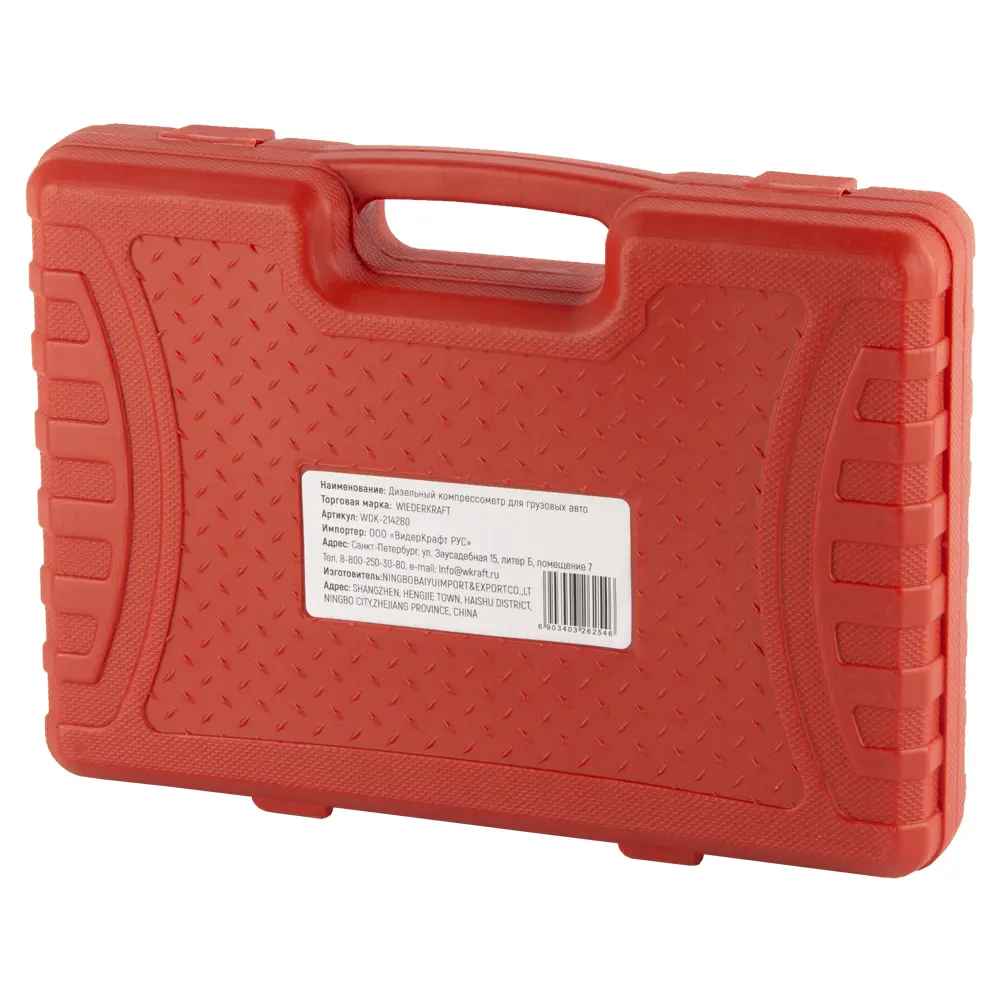 wdk-214280-7 Компрессометр для ДВС WDK-214280