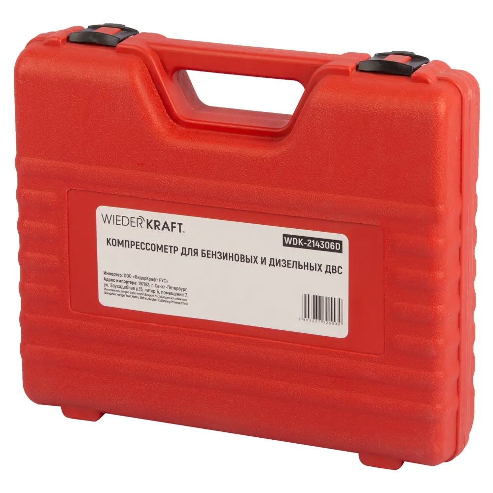 wdk-214306d-8 Компрессометр для ДВС WDK-214306D