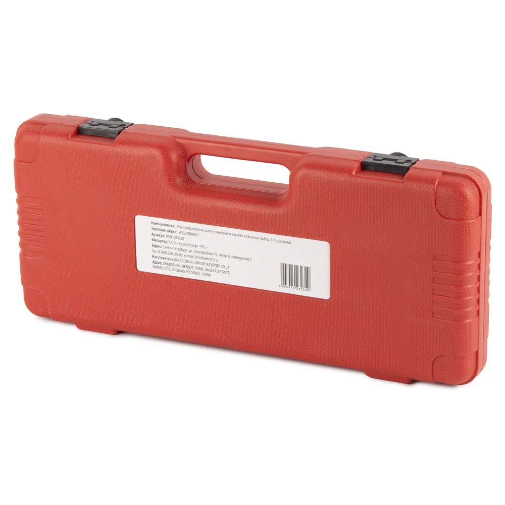 wdk-214330-7 Рассухариватель для клапанов WDK-214330