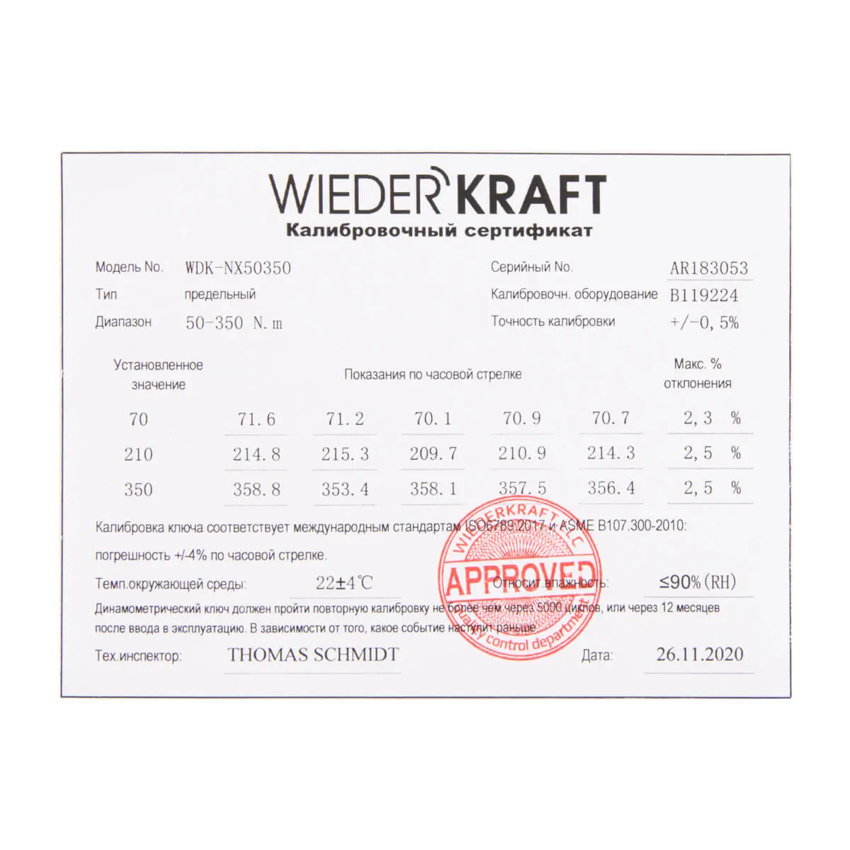 wdk-nx50350-4-2 Динамометрический ключ WDK-NX50350