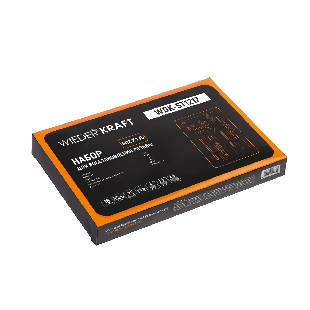 wdk-st1217-k wdk st1217 k