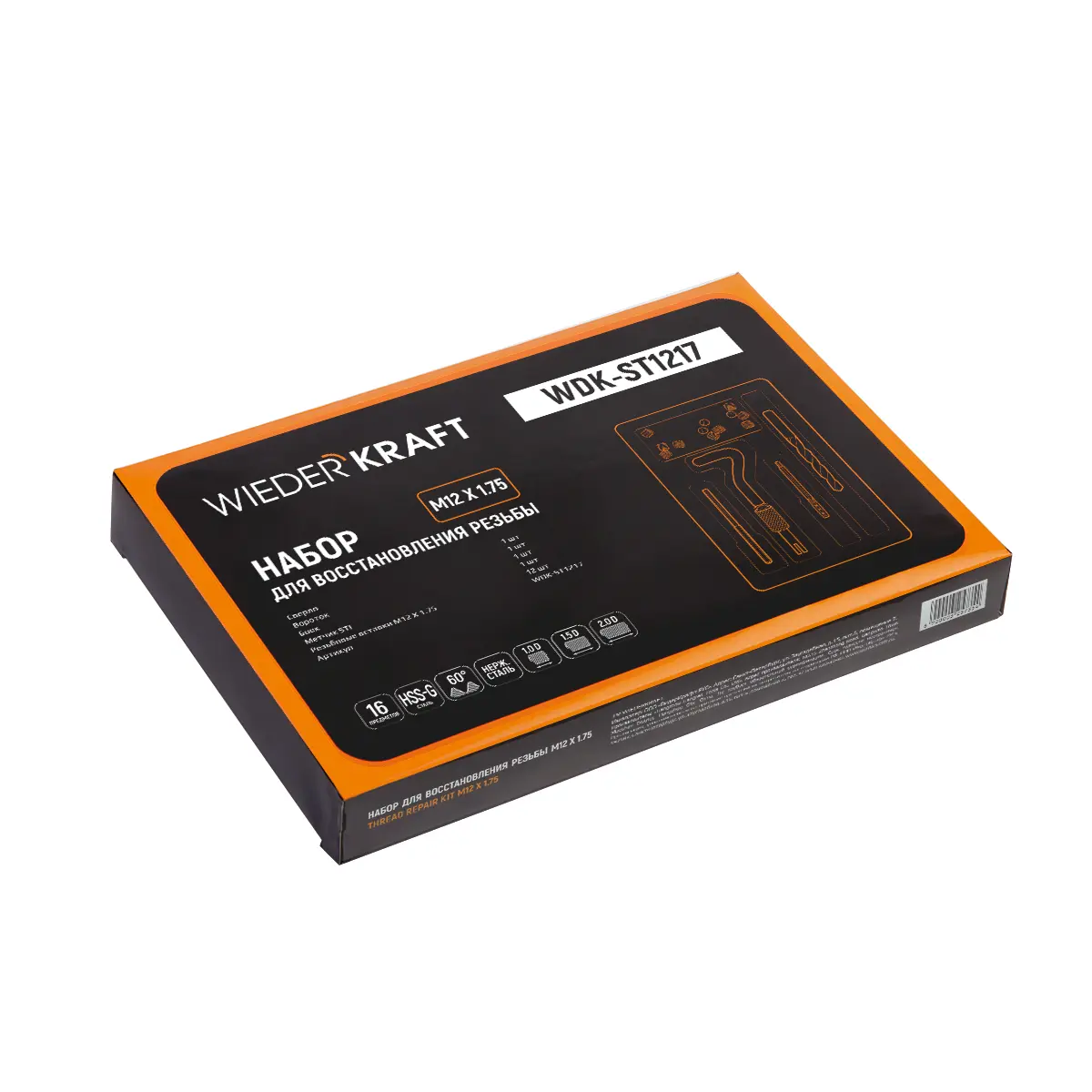 wdk-st1217-k Набор для восстановления резьбы WDK-ST1217