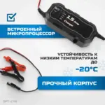 opt ch2 zaryadnoe ustroystvo avtomaticheskoe 12v