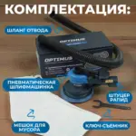 opt ps3251 pnevmaticheskaya orbitalnaya shlifovalnaya mashina 125 mm 2 5 mm