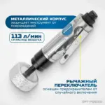 opt pg610d bormashinka pnevmaticheskaya 2500 ob min v komplekte s zachistnym kamnem