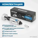 opt pg610d bormashinka pnevmaticheskaya 2500 ob min v komplekte s zachistnym kamnem