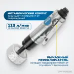 opt pg610d bormashinka pnevmaticheskaya 2500 ob min v komplekte s zachistnym kamnem