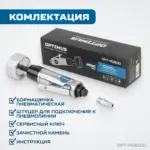 opt pg610d bormashinka pnevmaticheskaya 2500 ob min v komplekte s zachistnym kamnem