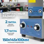 opt uc20 ultrazvukovaya moyka s podogrevom 2l