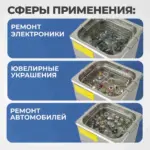opt uc20 ultrazvukovaya moyka s podogrevom 2l