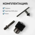opt dc1231 patron klyuchevoy s adapterom sds plus 1 2 1 5 13 mm