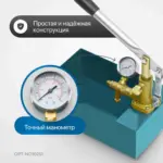 opt no10251 nasos dlya proverki davleniya opressovochnyy 25 bar